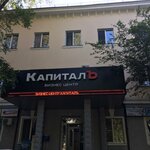 Welding Supply Store (Krasnogvardeyskaya Street, 14), welding equipment and materials