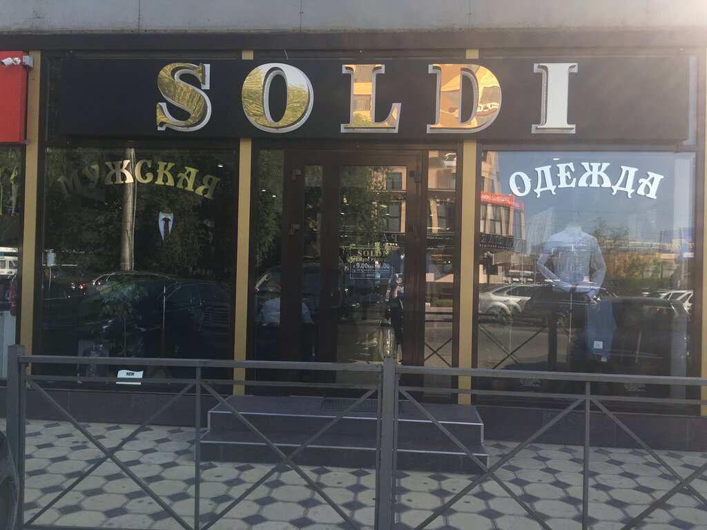 Магазины Одежды В Махачкале Фото
