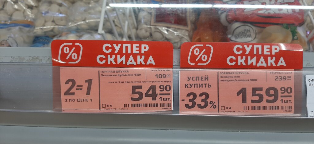 Магнит косметик богдана хмельницкого