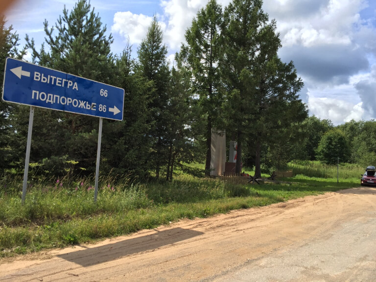 Памятник, мемориал Оштинский рубеж обороны, Вологодская область, фото