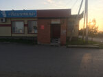 Кафе (selo Sozonovo, ulitsa Druzhby, 13) ، مقهى