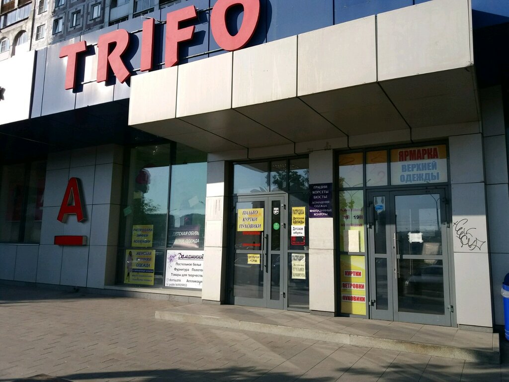 Ул Новокузнецкая Магазины