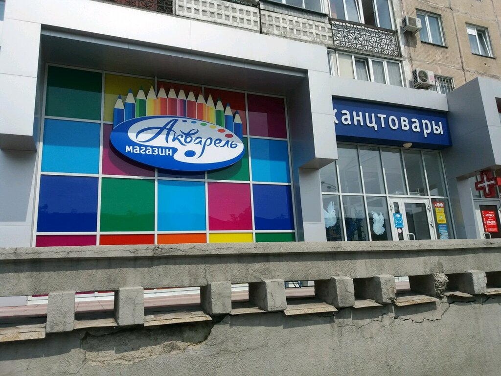 Магазин Акварель Кемерово Каталог Товаров