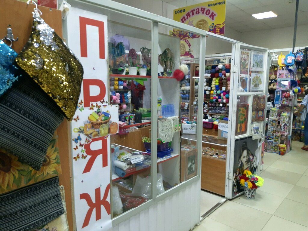 Магазин Пряжи В Курске