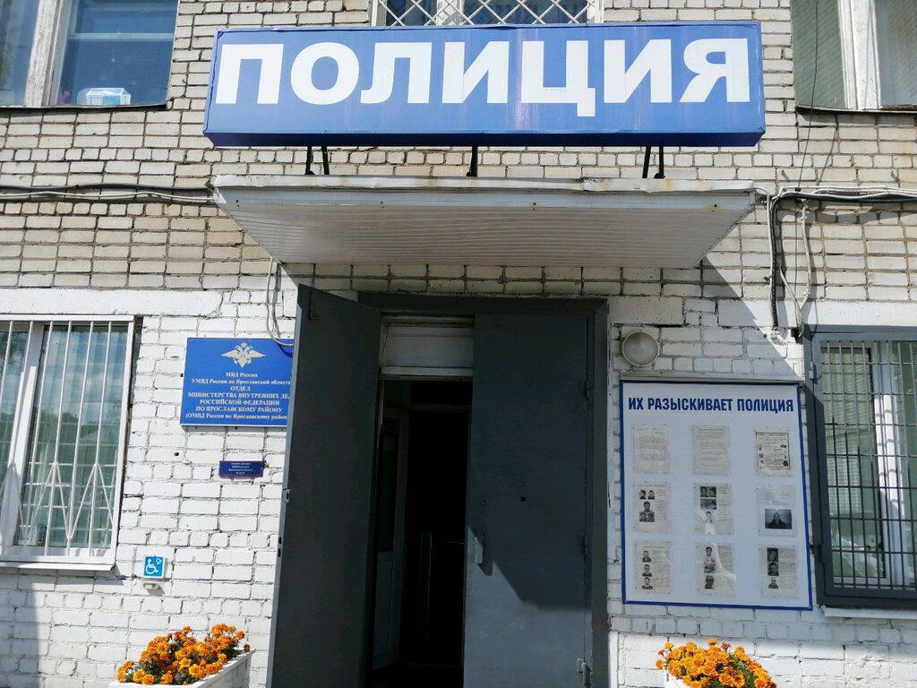 Police department Участковый пункт полиции по Ярославскому району, Yaroslavl, photo