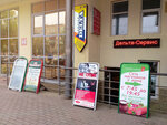 Дельта-сервис (площадь Октябрьской Революции, 48), computer repairs and services