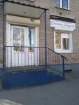 Snezhnaya koroleva (Dzerzhinskogo Street, 59) ، صالون تجميل