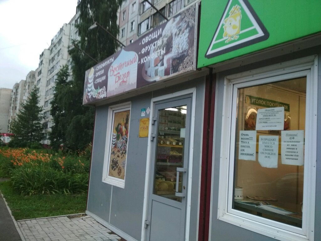 Магазин Базар Киров