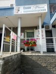 Фаина (Yuzhniy Boulevard, 1), beauty salon