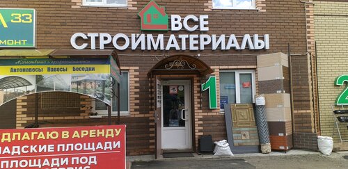 Рено магазин владимир