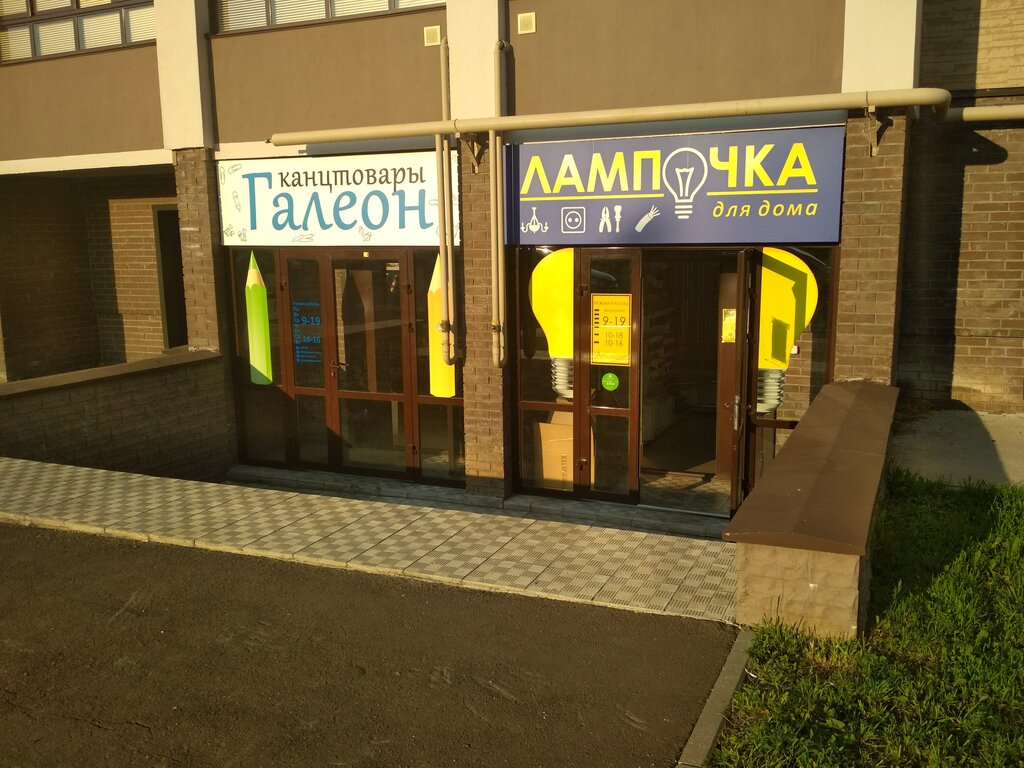 Магазин канцтоваров Канцландия, Киров, фото