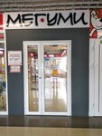 Megumi-710 (100-letiya Vladivostoka Avenue, 150В), perfume and cosmetics shop