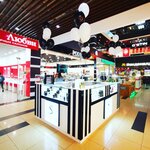 S Parfum&Cosmetics (Troitskiy Avenue, 17), perfume and cosmetics shop