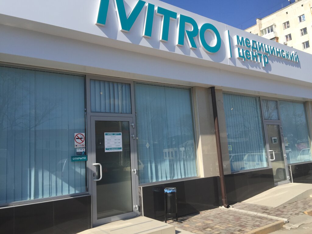 Инвитро График Работы В Новогодние Праздники