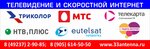 Сервисный центр СпутникRU (ул. Шелковиков, 40/5, Киржач), спутниковое телевидение в Киржаче