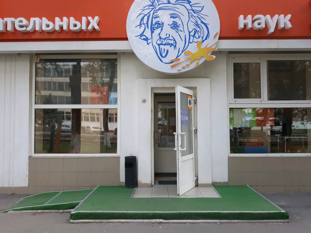 Музей эйнштейна калининград