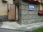 KomfortServis (Surgutskaya ulitsa, 11к2) ، خدمات التنظيف