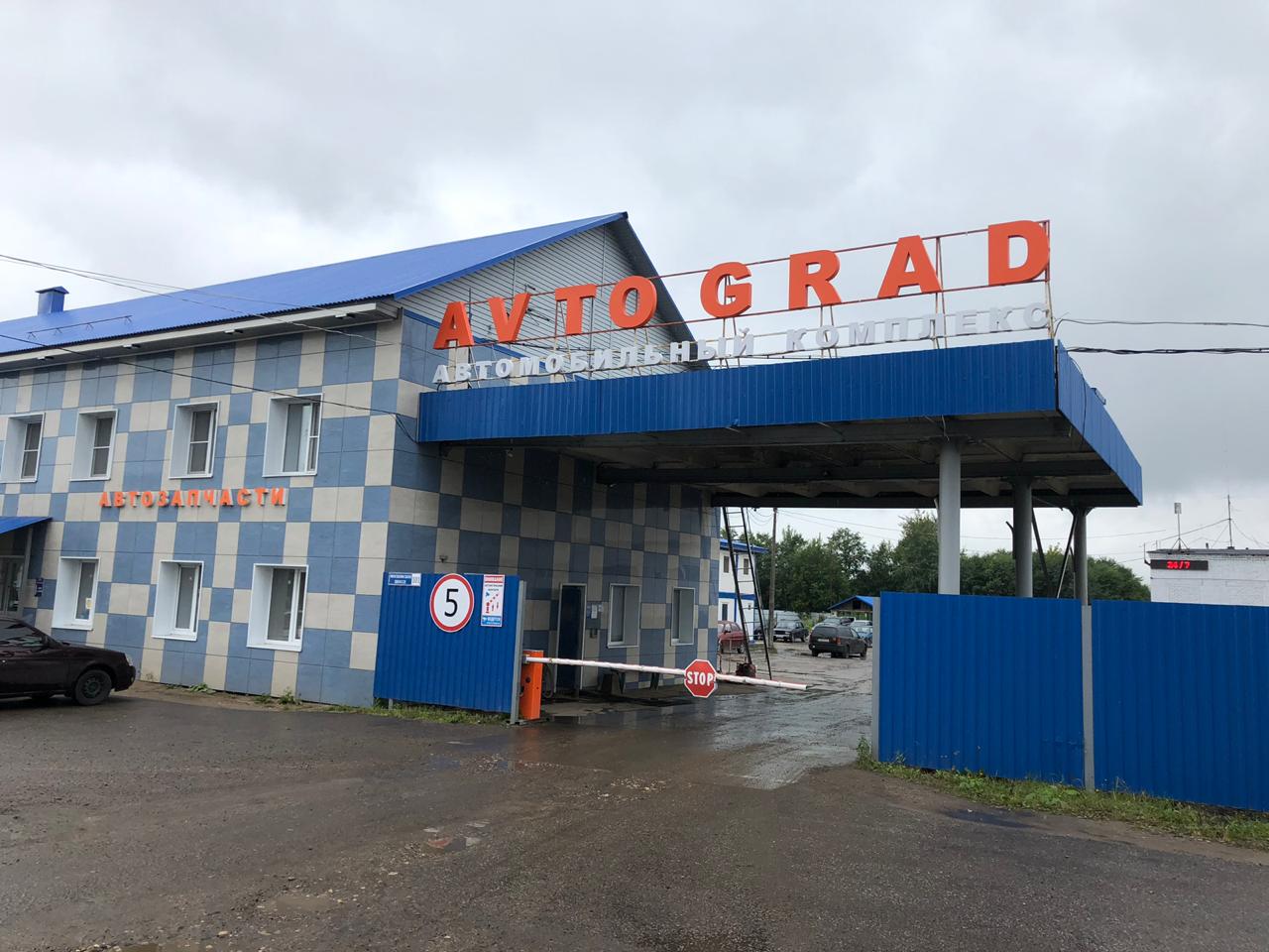 Фото Авто-Норма