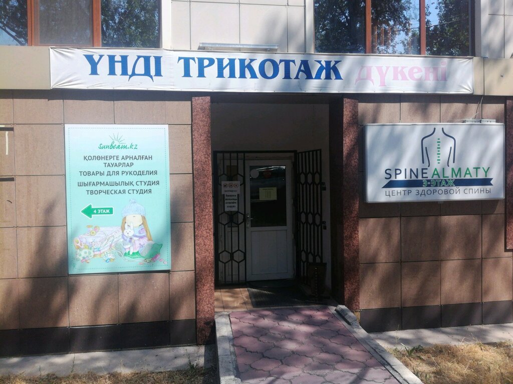 Магазин Индийских Товаров В Алматы