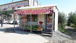 Магазин овощей и фруктов (Большая ул., 596, Новосибирск), магазин овощей и фруктов в Новосибирске