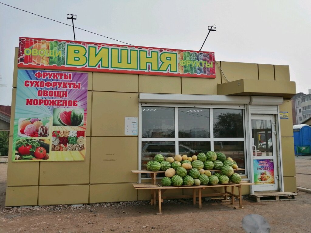 Магазин Вишенка На 2 Пугачевской