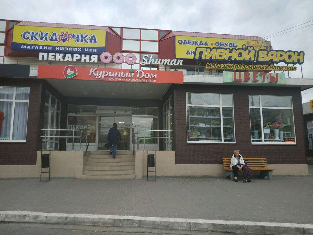 Район Рязань Магазин Одежды