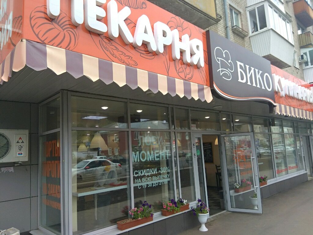 Бико спортивная ул 3 5 фото