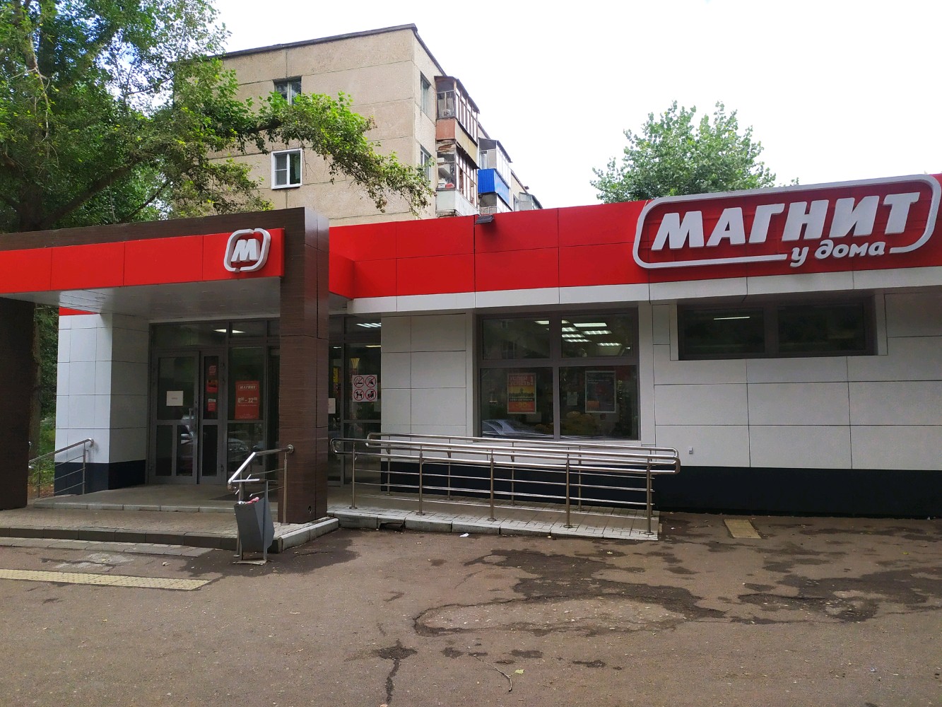 Магнит ул пирогова 1 корп 3 фото