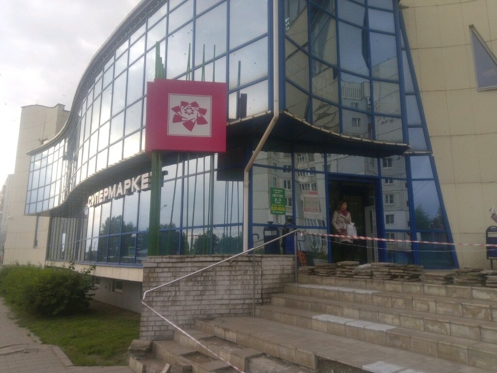 Магазин Лотос Ярославль