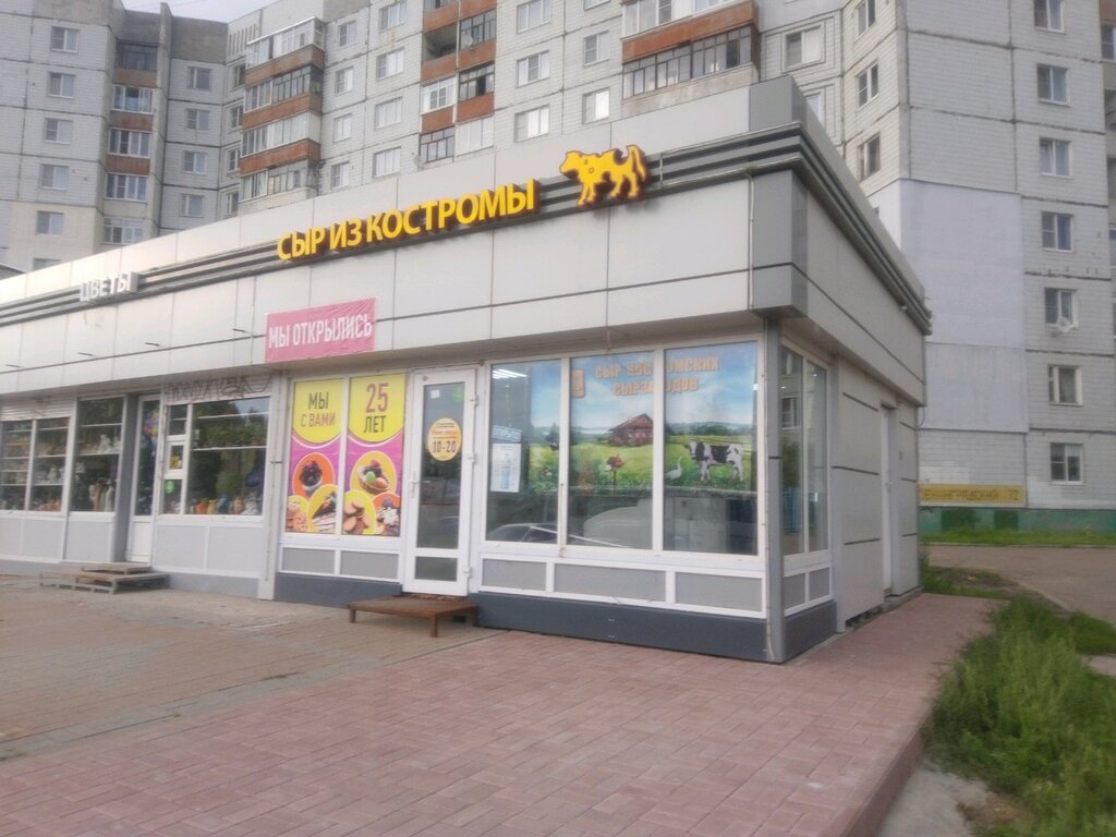 Магазин Сыров В Ярославле