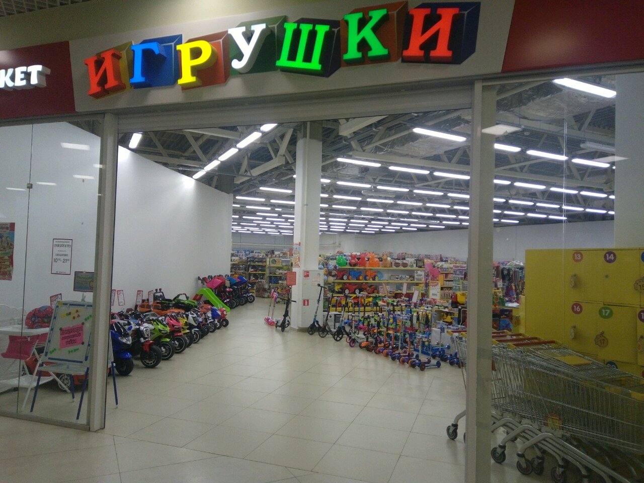 Ярик Интернет Магазин Ярославль