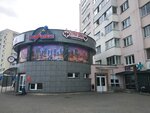 Вулкан (Igumienski Tract, 16), gaming club