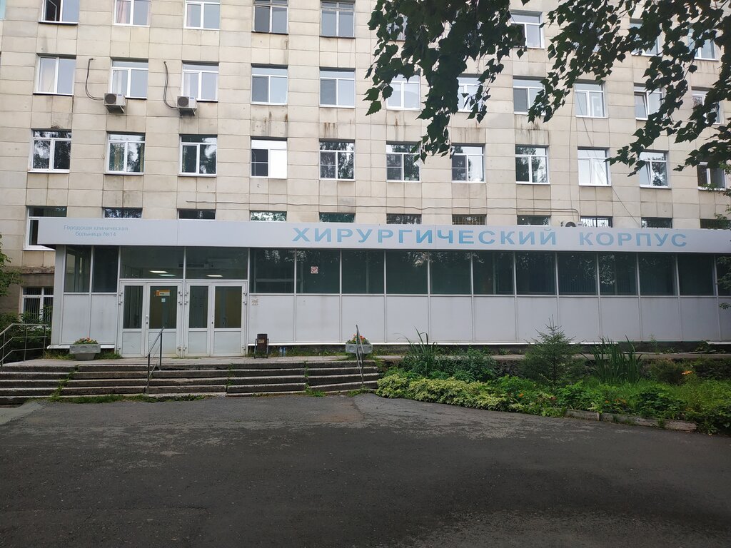 Hastaneler Городская больница № 14 Урологическое отделение, Yekaterinburg, foto