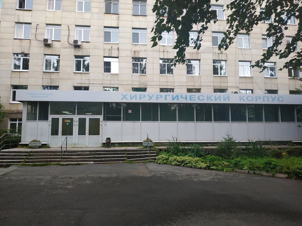 Department of the hospital Городская больница № 14 Урологическое отделение, Yekaterinburg, photo