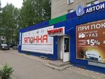 Yaponka (Ulyanovskaya Street, 44), tienda de repuestos y artículos para automóviles