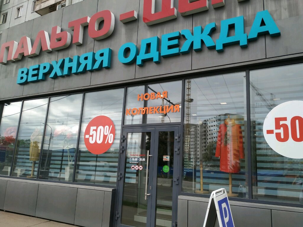 Магазины Центр Красноярск