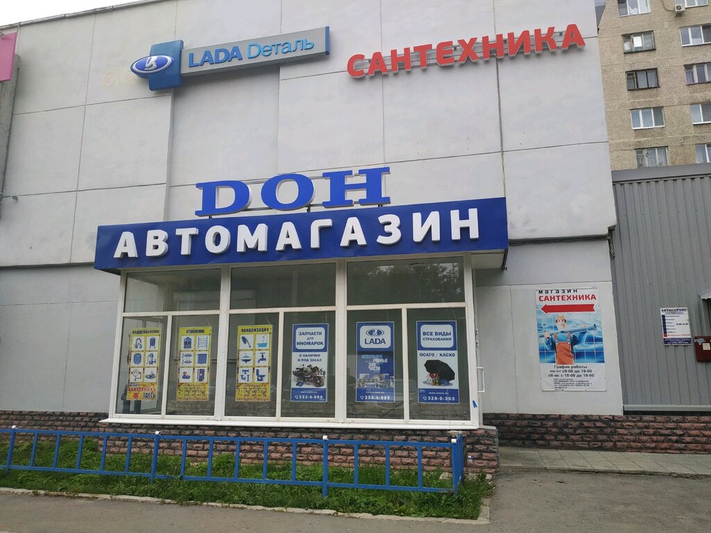 Автомагазин skoda екатеринбург