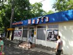 Mirta (село Малореченское, Парковая улица, 2А), supermarket