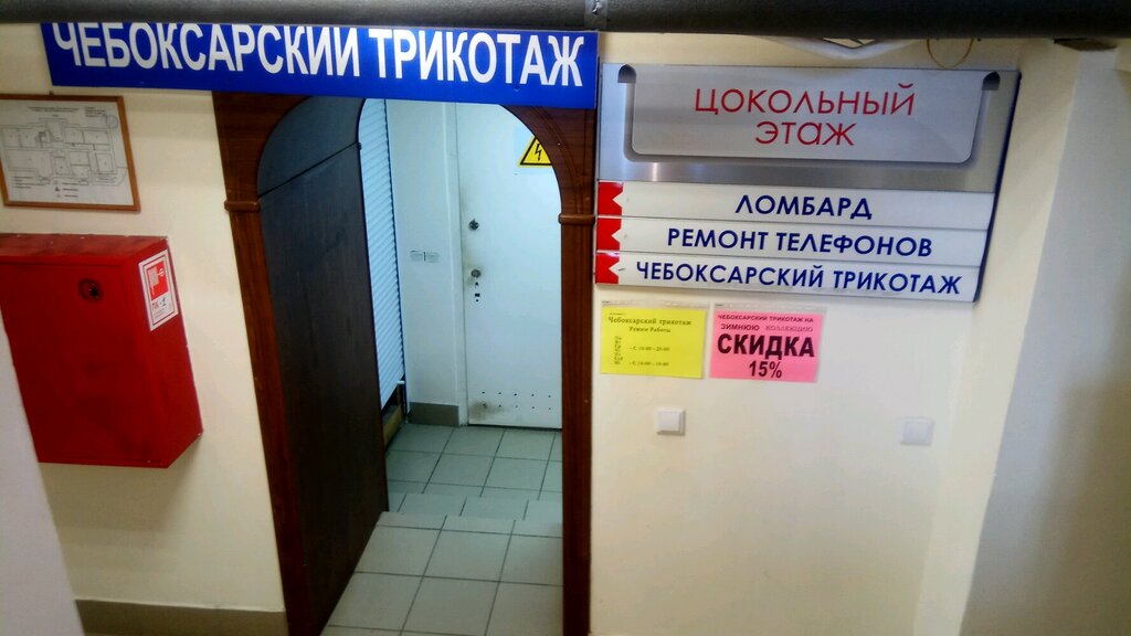 Магазин Чебоксарский Трикотаж В Москве