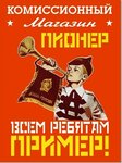 Пионер (ул. Мичурина, 60, Белгород), комиссионный магазин в Белгороде