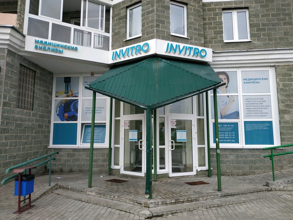Медицинская лаборатория Invitro, Витебск, фото