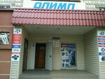 Фото 2 Олимп