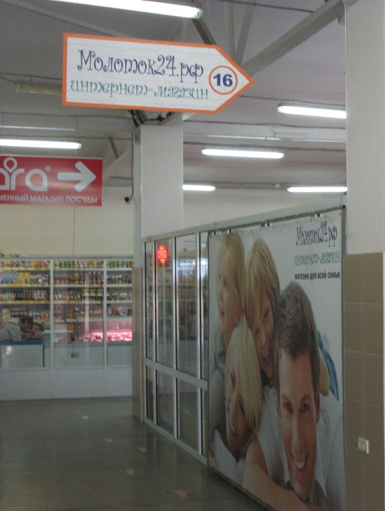 Интернет Магазин Красноярск