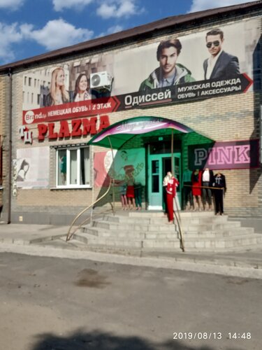 مركز تسوق Plazma ، ، صورة