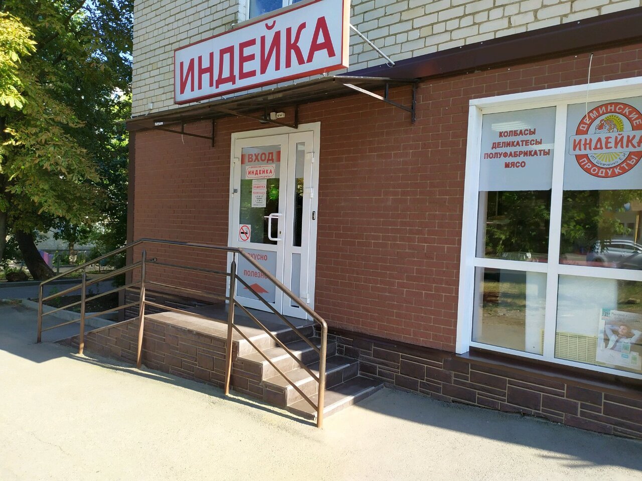 Магазин Мясо Ул Ленина
