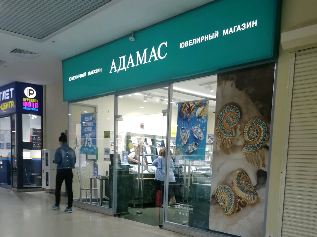 Магазин Адамас В Московской