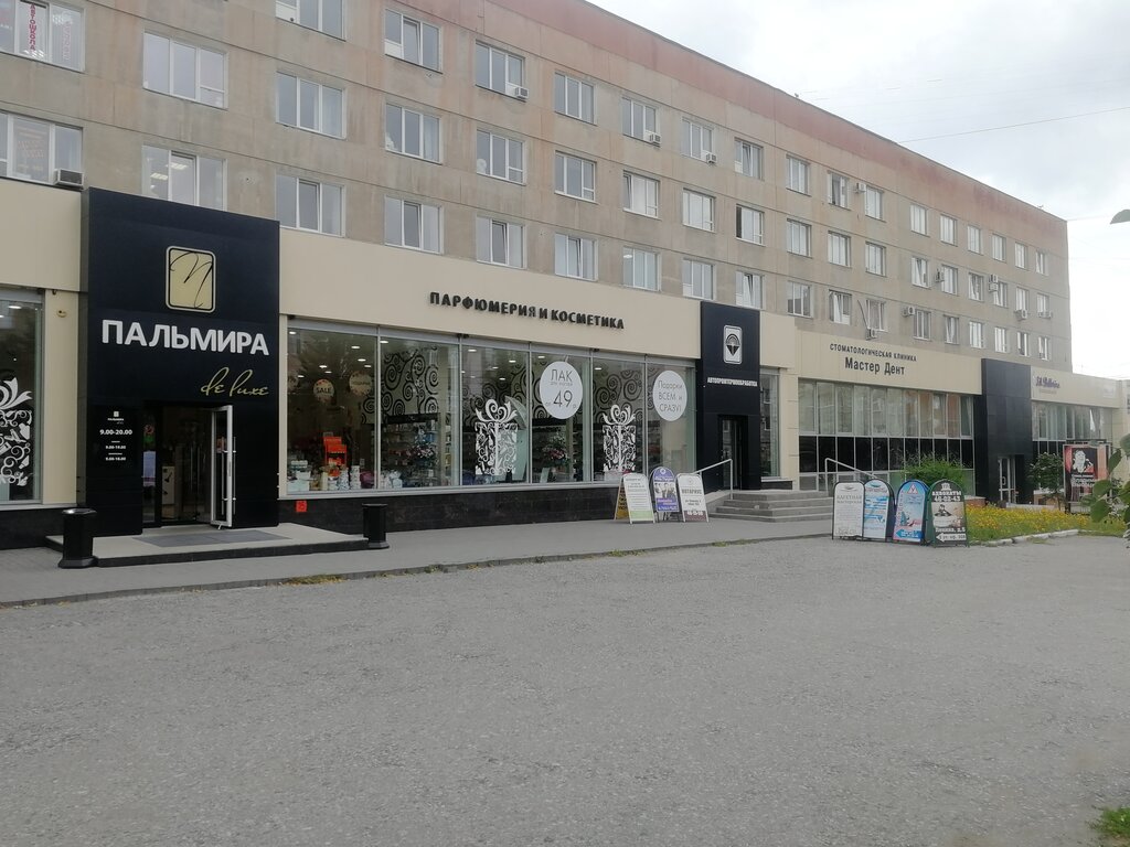 Культура ул ленина 32 курган фото Панорама: АккаунтСервис, ремонт телефонов, ул. Ленина, 5, Курган - Яндекс.Карты