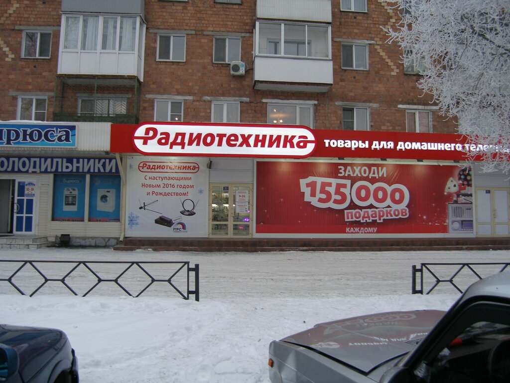 Магазин Радиоэлектроники В Москве На Карте