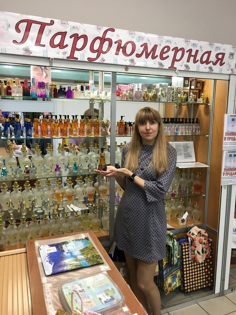 Парфюмерная Лавка Интернет Магазин