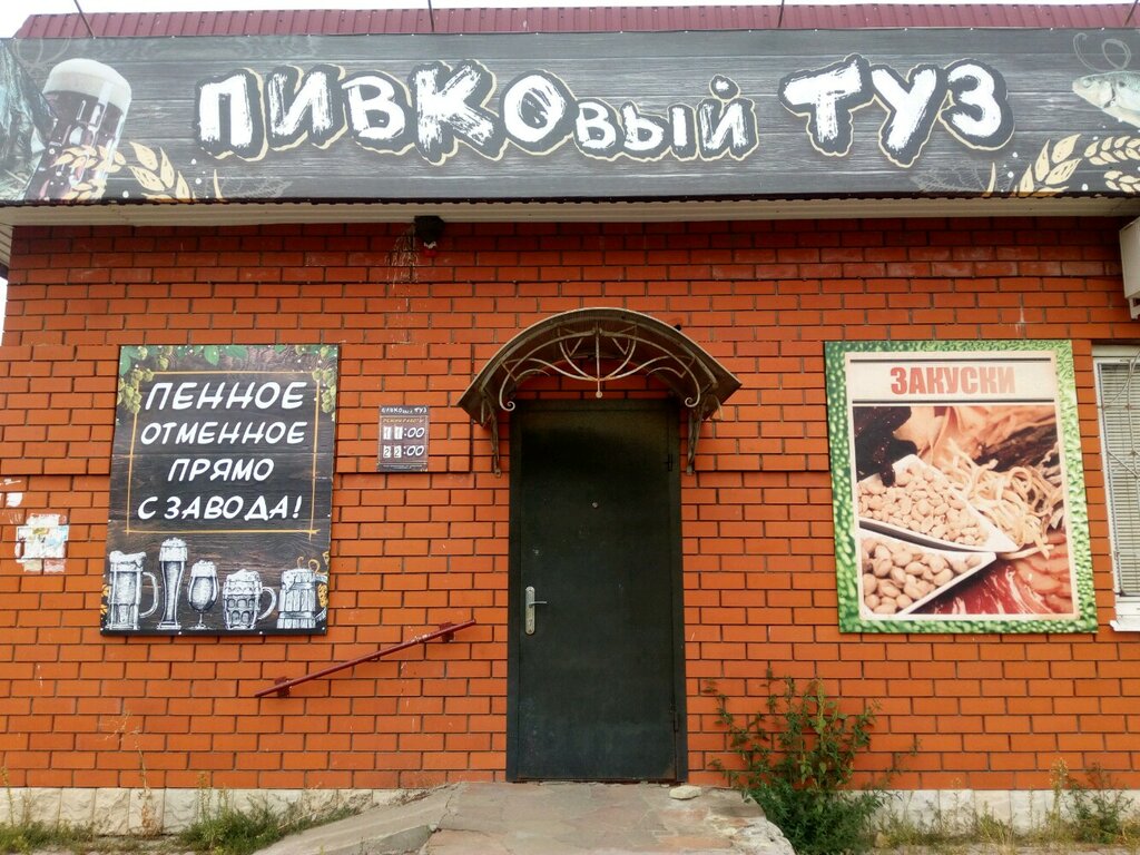 Магазин Туз Ульяновск Официальный Сайт Каталог